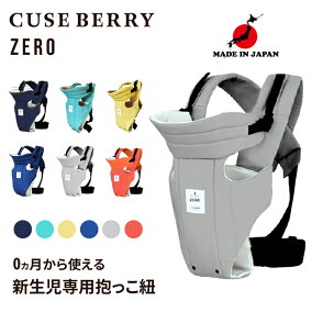 楽天市場 抱っこひも 人気ランキング1位 売れ筋商品 楽天市場 抱っこひも 人気ランキング1位 売れ筋商品